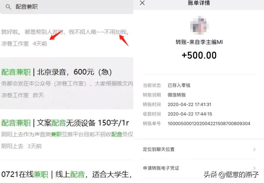 用声音做副业挣钱,用声音赚钱副业靠谱吗