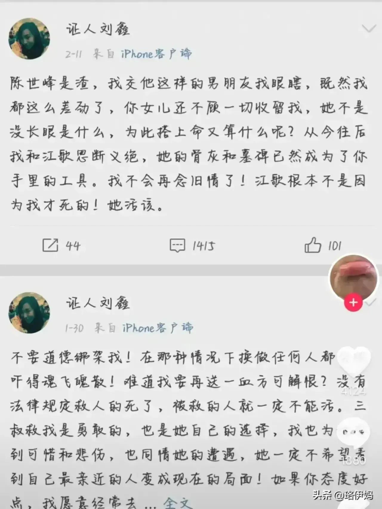 如何看刘鑫一直遭网暴,刘鑫在事发后做了什么