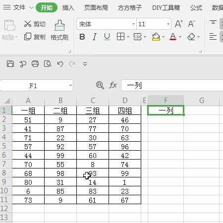 wpsexcel批量拆分单元格内容,wps表格批量在单元格插入同一个字