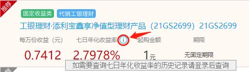 工商银行理财收益是怎么算的,工商银行理财产品会不会骗人