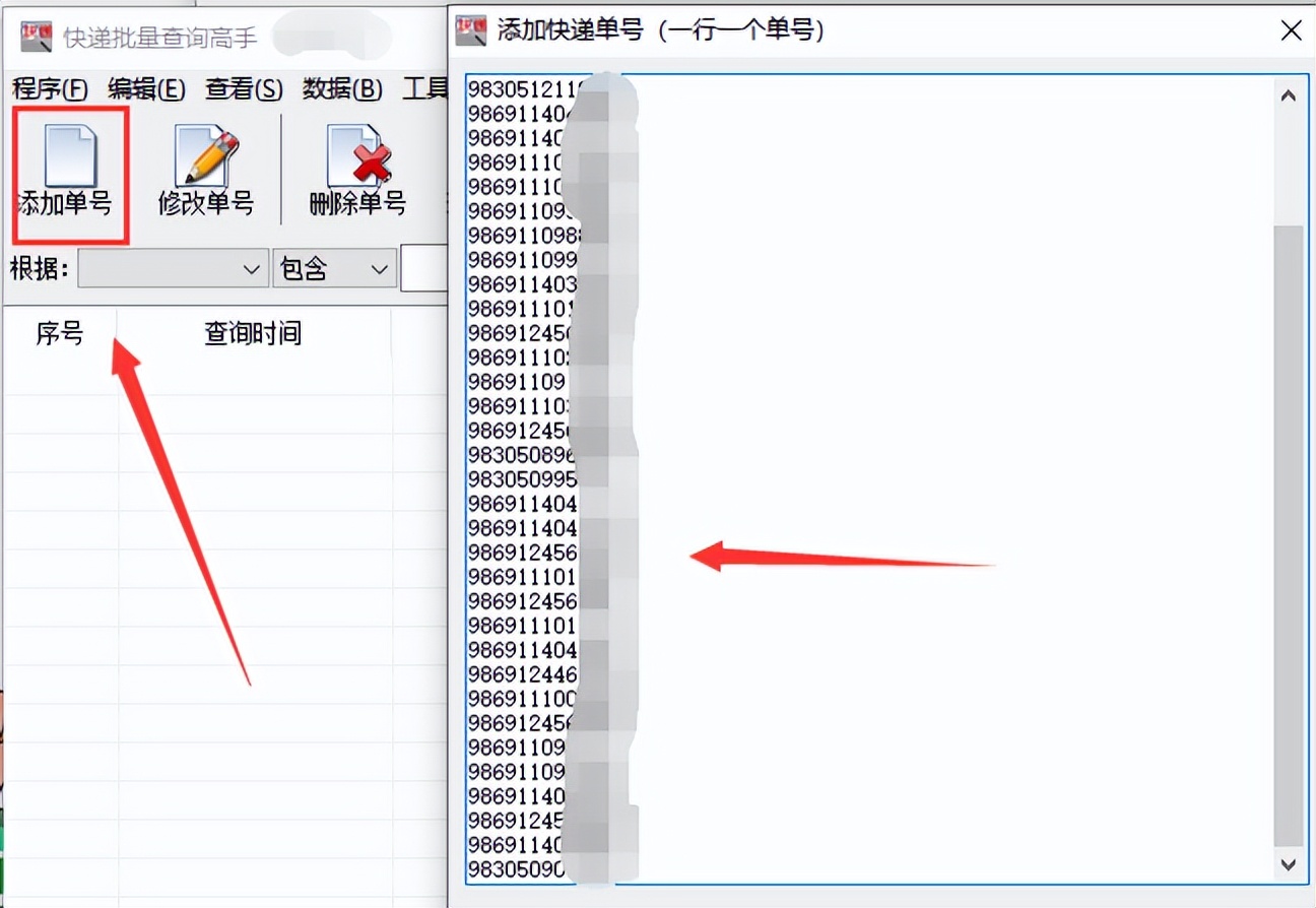 怎么查询京东快递实时物流信息,一键查询物流圆通快递