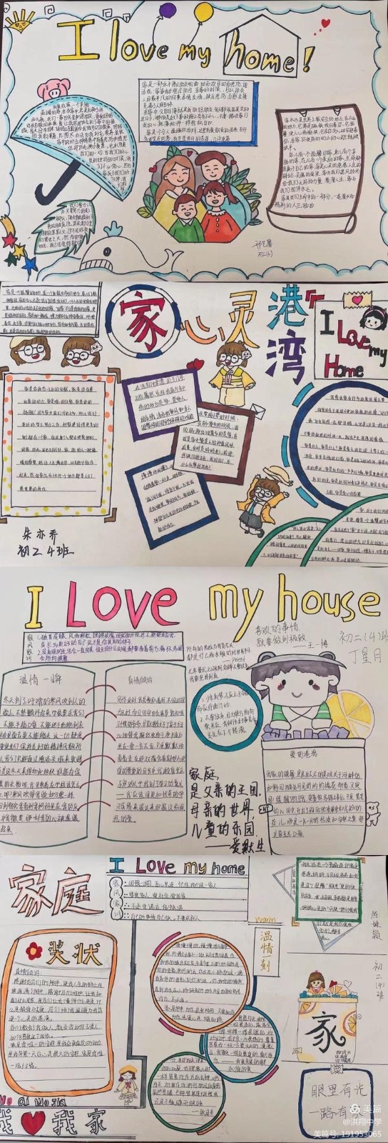 多元成长展示魅力手抄报内容,多元文化多元魅力的手抄报内容