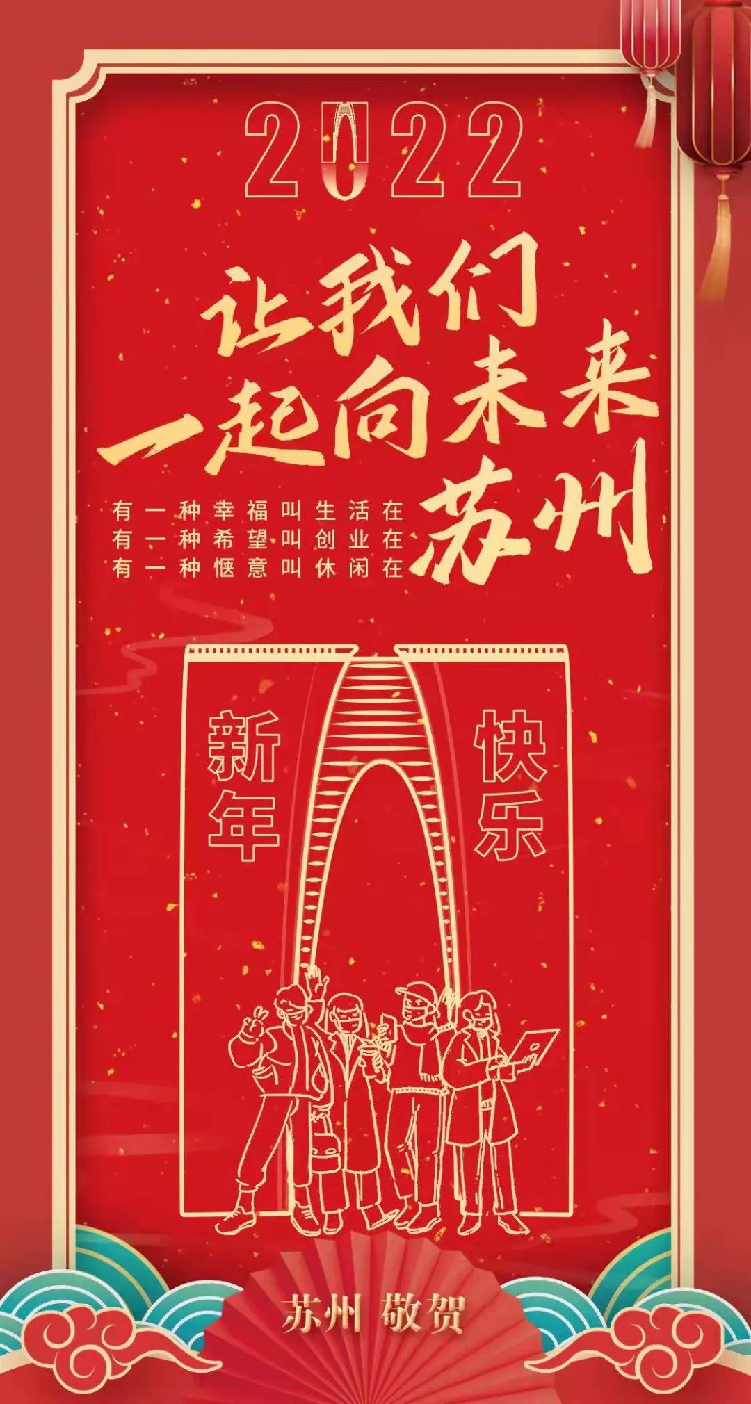 2023新年绝美壁纸,2022新年唯美图片壁纸