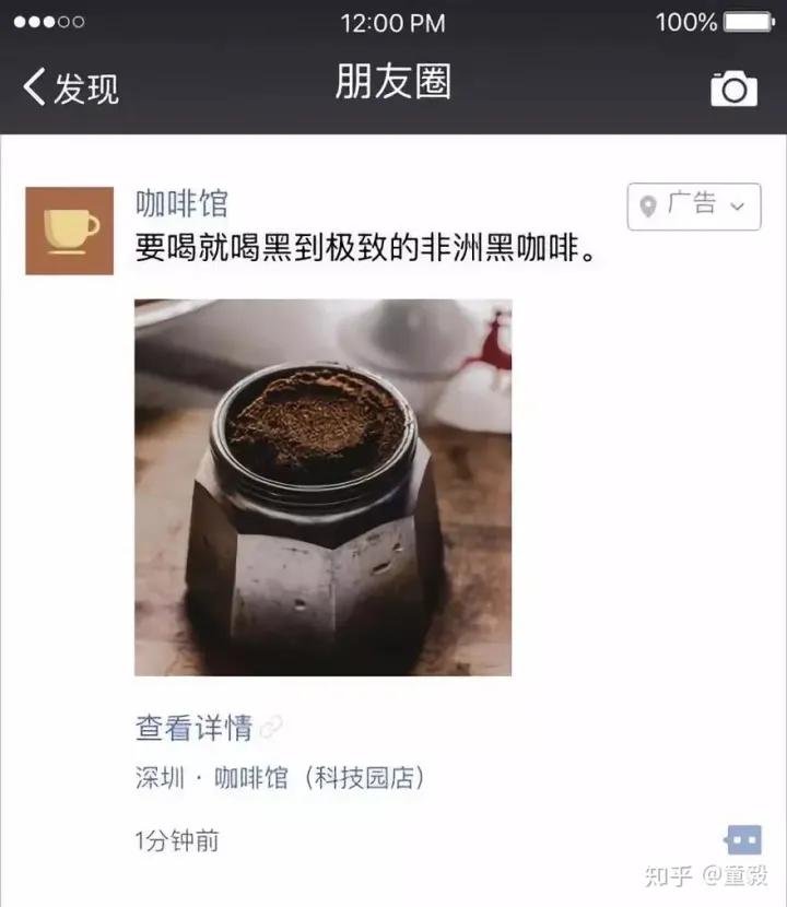 微信朋友圈怎么发广告,微信朋友圈个性化广告