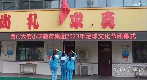 开封县街小学足球赛2024年,第六届校长杯足球赛汴京路小学