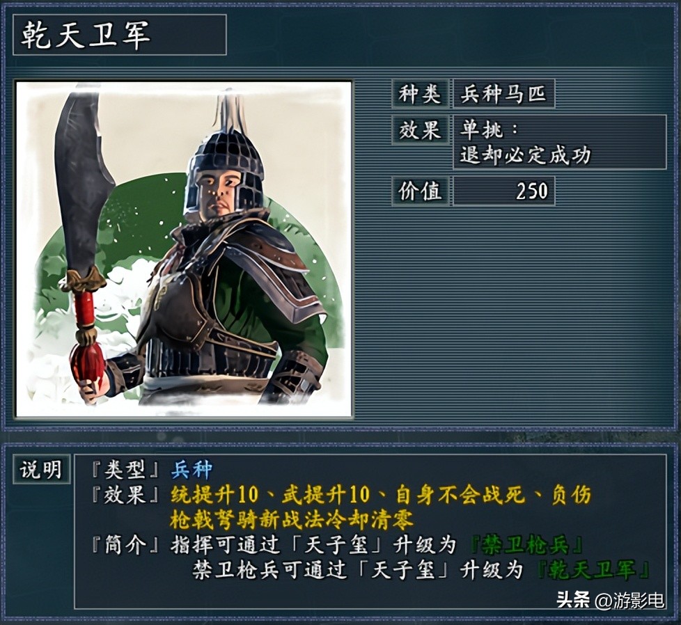 伪兵种和伪阵型概念共同打造三国志11《逐鹿天地》的千宝功能玩法