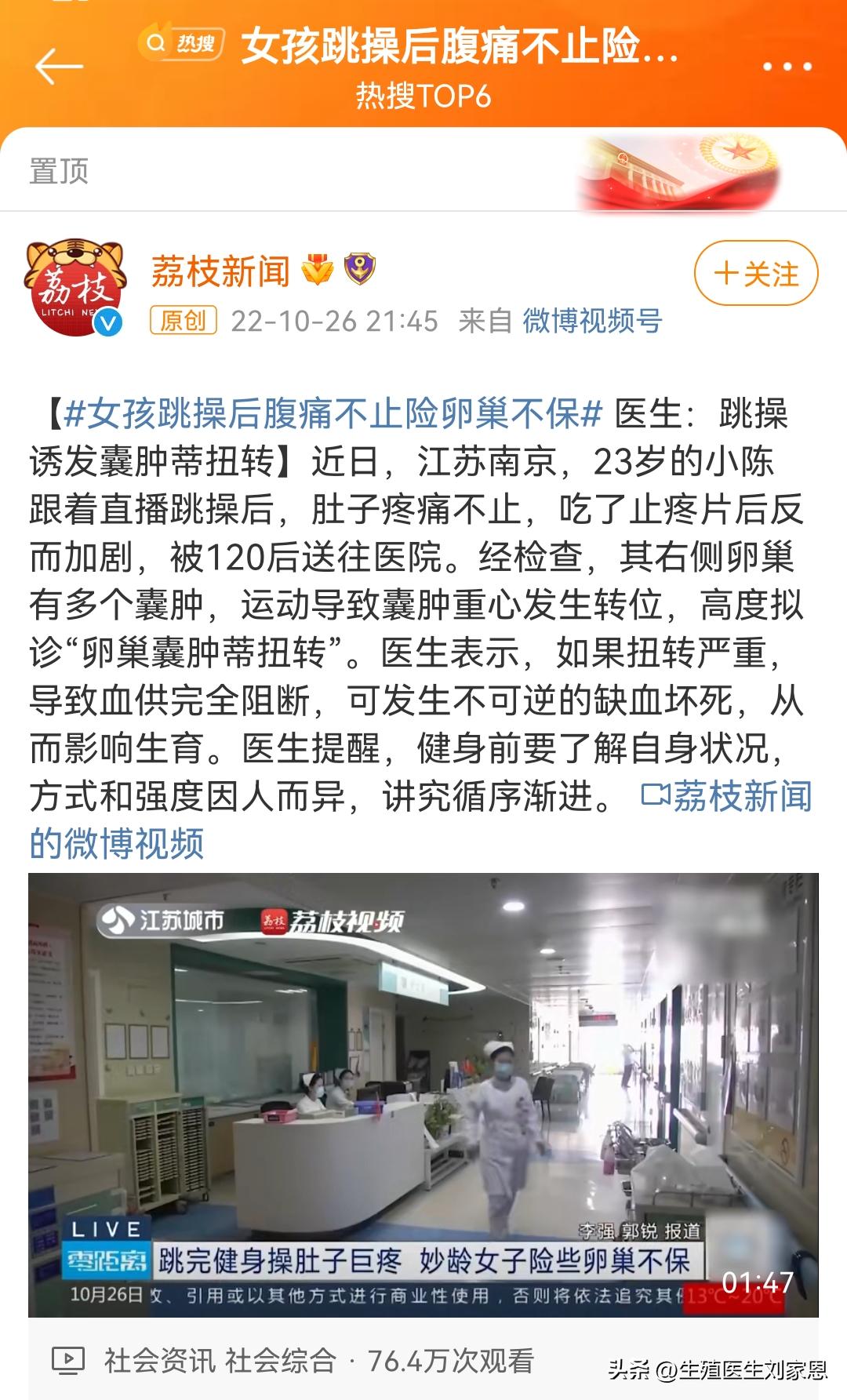 跳操容易排卵不,取完卵后可以跳操吗