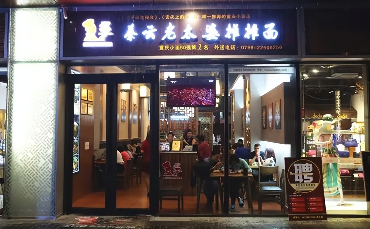 曾经风靡一时的重庆小面,还记得十多年前的重庆吗