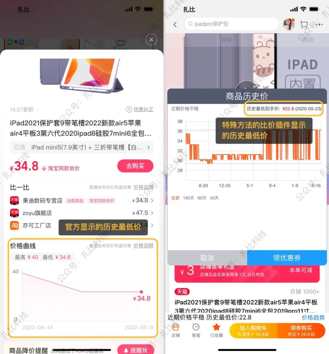 淘宝实时比价,淘宝现在有比价机制吗