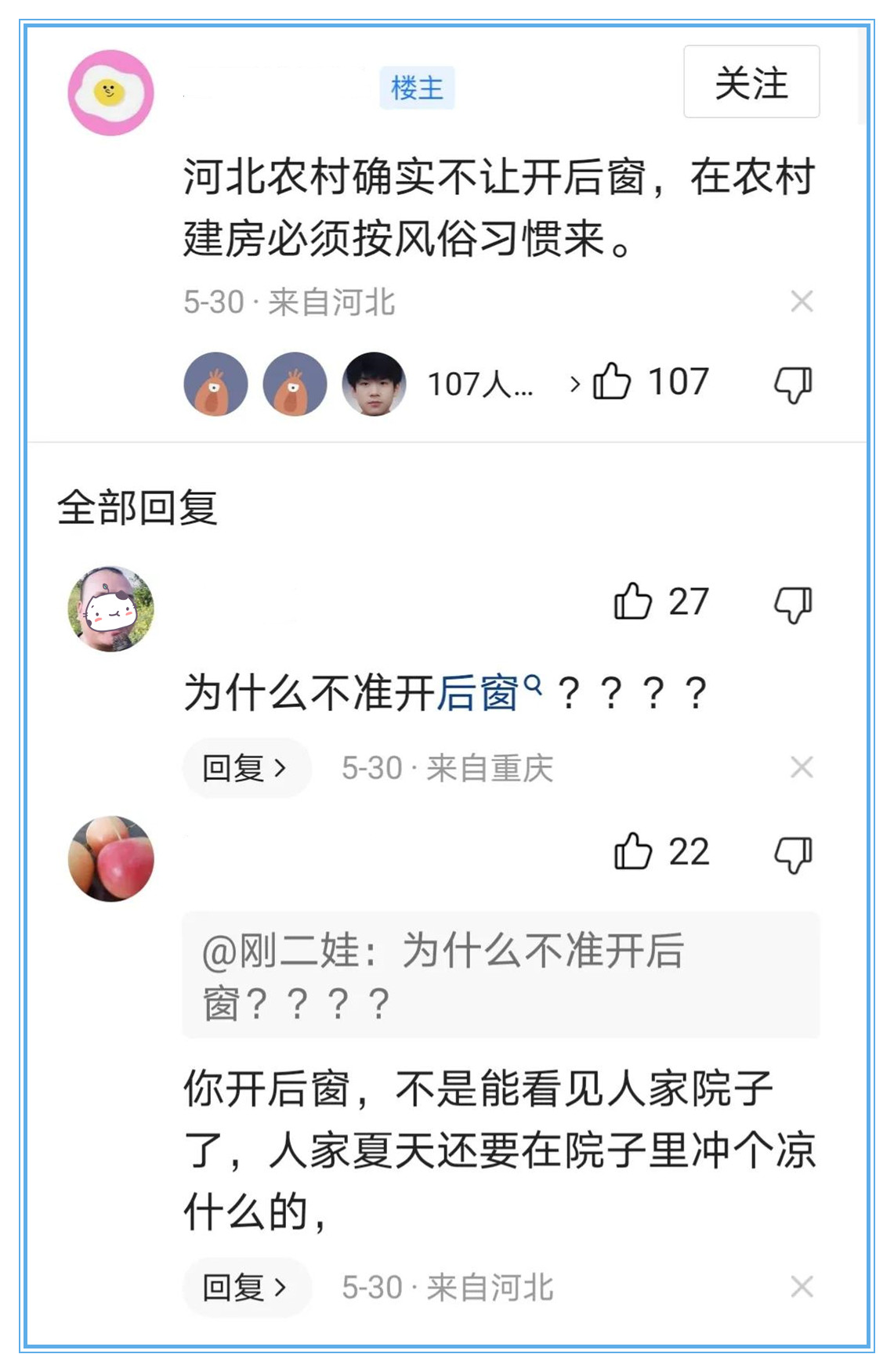 农村盖房真的有讲究吗,为什么农村盖房子有那么多讲究