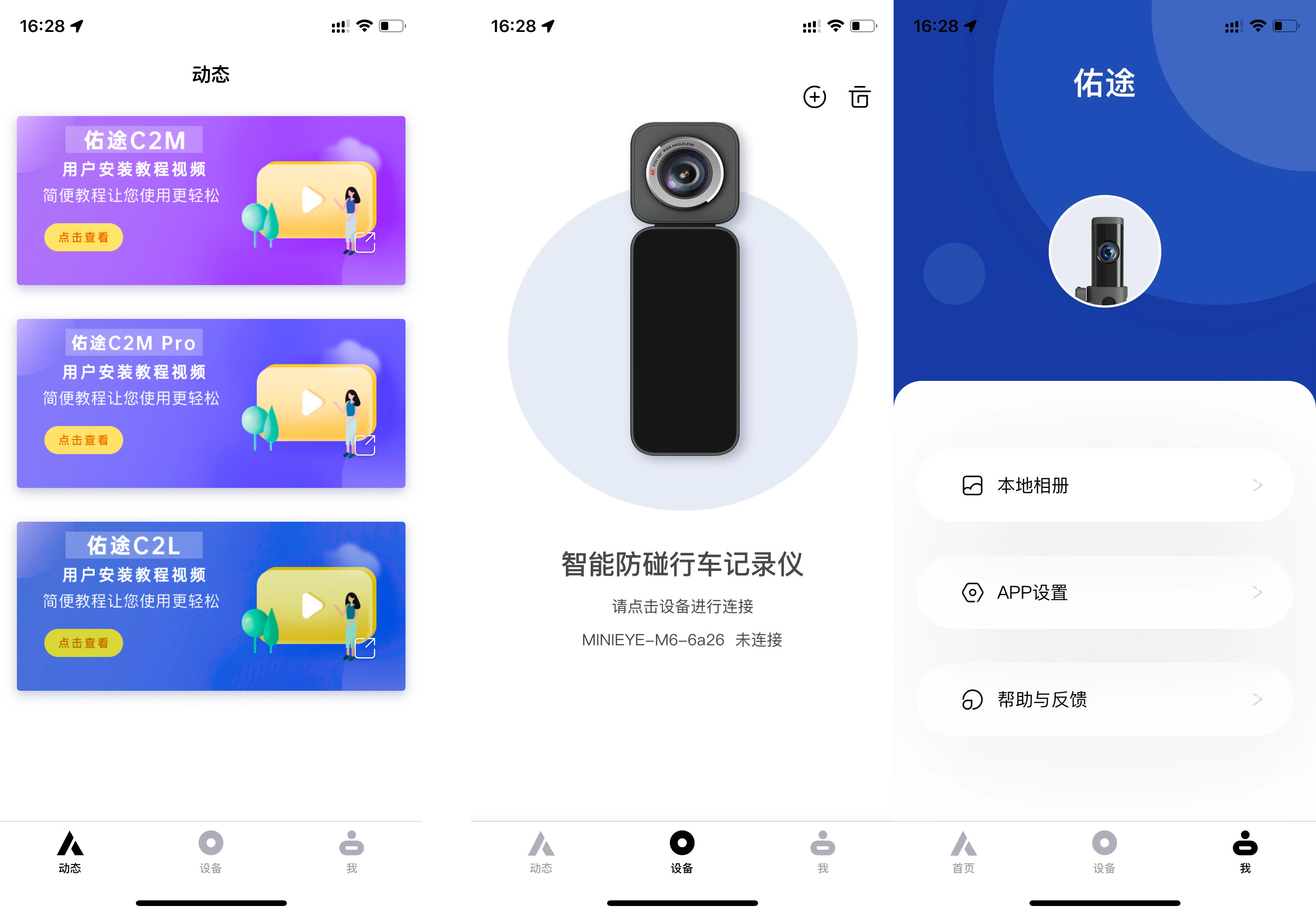 佑途行车记录仪c2m安装视频,佑途后录c2m测评