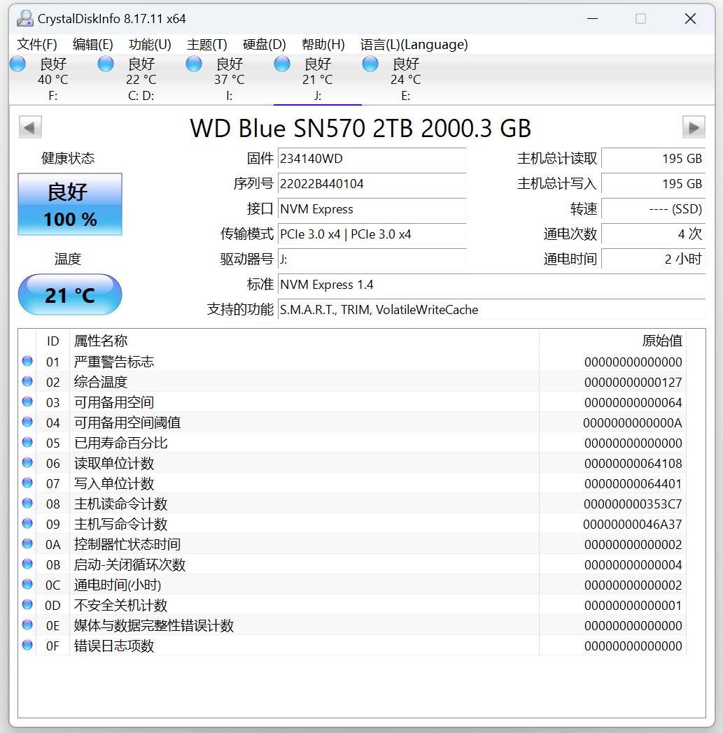 国产pcie4.0固态硬盘性价比推荐,aigo固态硬盘p7000z测评