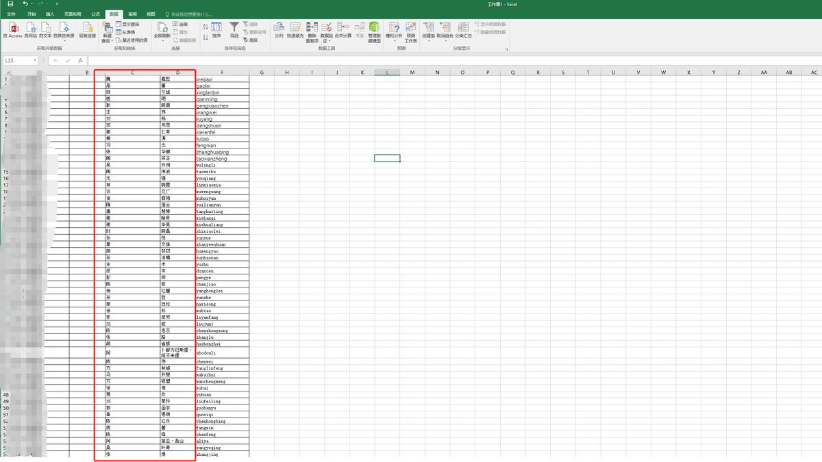 excel中批量快速去掉百分号,excel怎么给所有文字加音标符