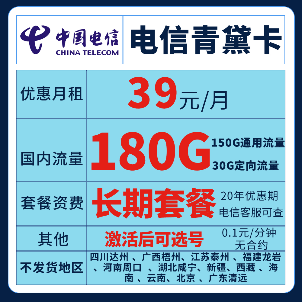 现在有哪些好的流量套餐正规卡,终身用最划算的流量卡推荐一下
