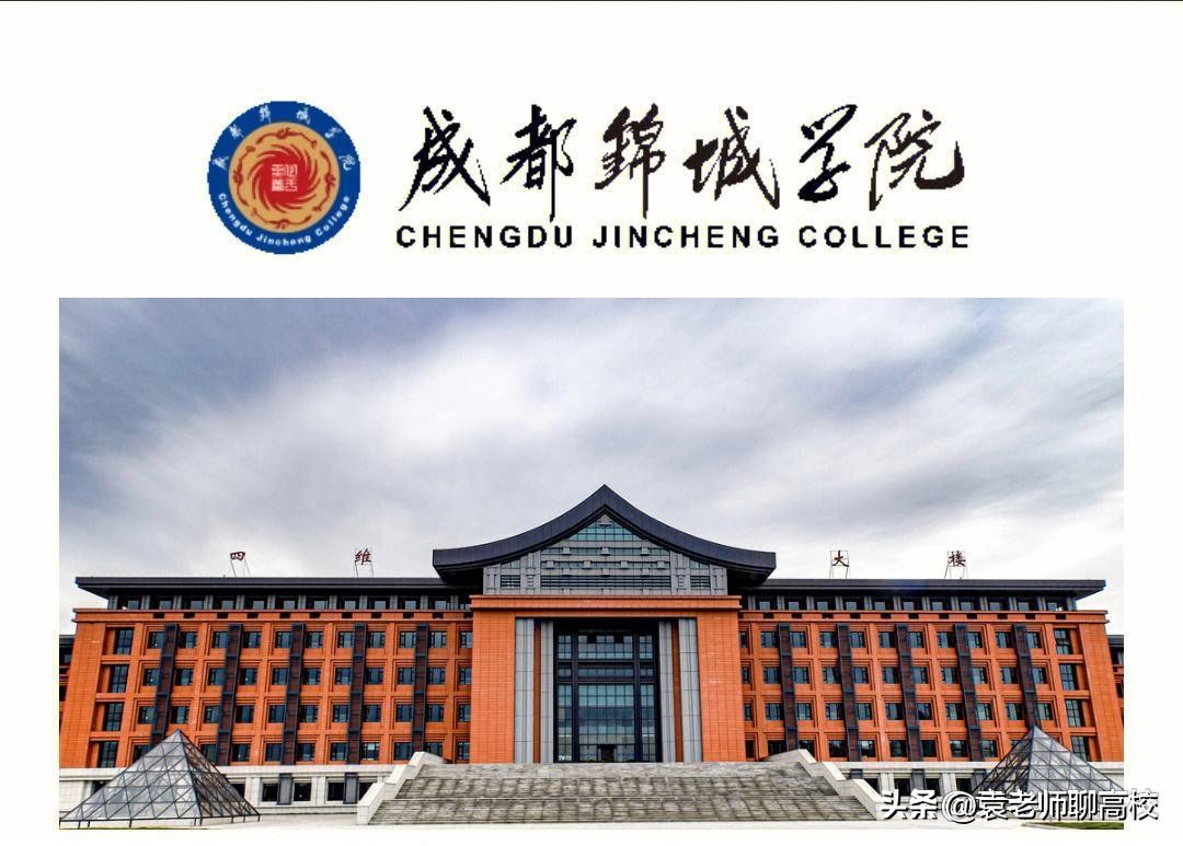 成都有哪些本科分数线低的大学,成都比较好的本科学校