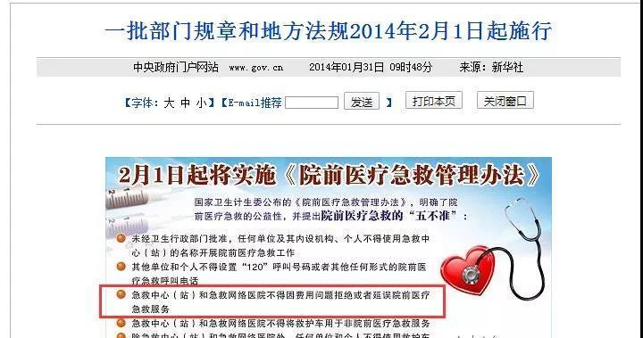 因没及时缴费医院不给抢救,医院:交钱,救死,扶伤,顺序对吗