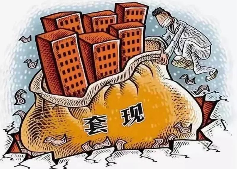 恒大集团负债买的房子,恒大老总资产