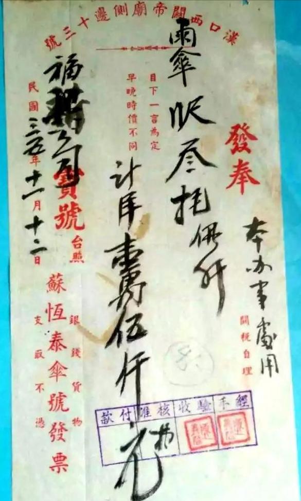 武汉老掌故——武汉名店