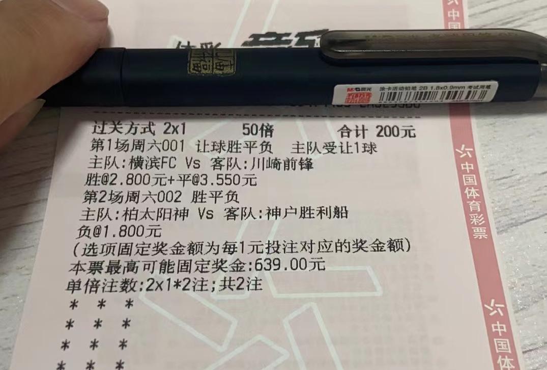 5.29竞彩足球今日推荐最新,竞彩足球5月18日推荐分析