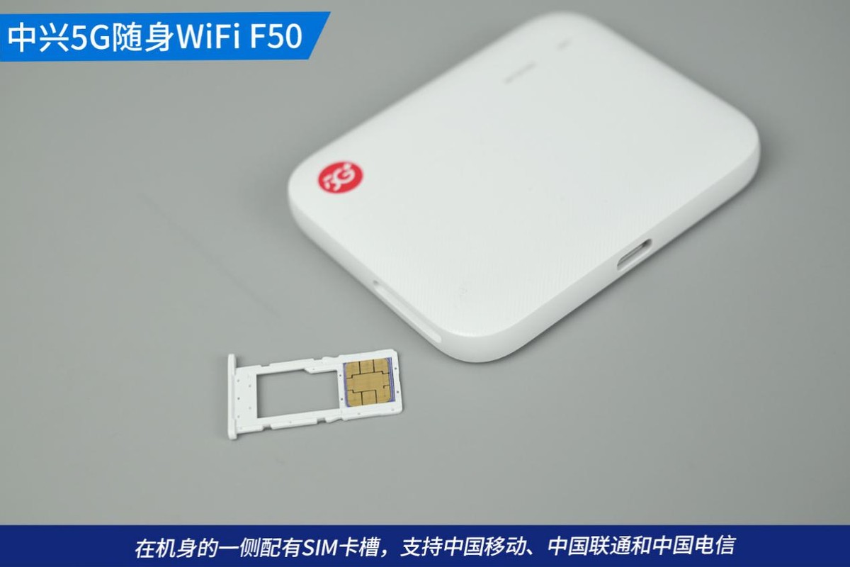 中兴5g网络随身wifif50,中兴5g随身wifi免插卡网速测试