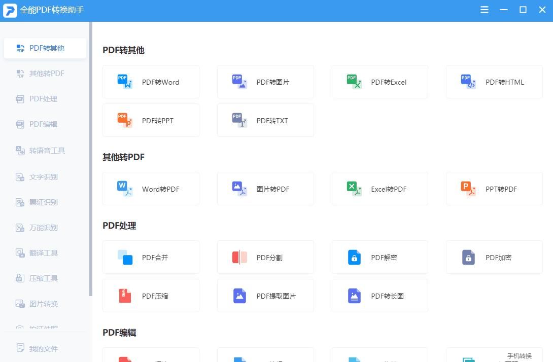 wps软件word转换pdf乱码,word转pdf怎么消除空白段