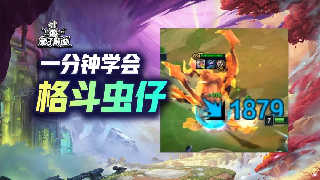 云顶s9赌狗阵容大虫子,云顶s9赌狗天使阵容推荐