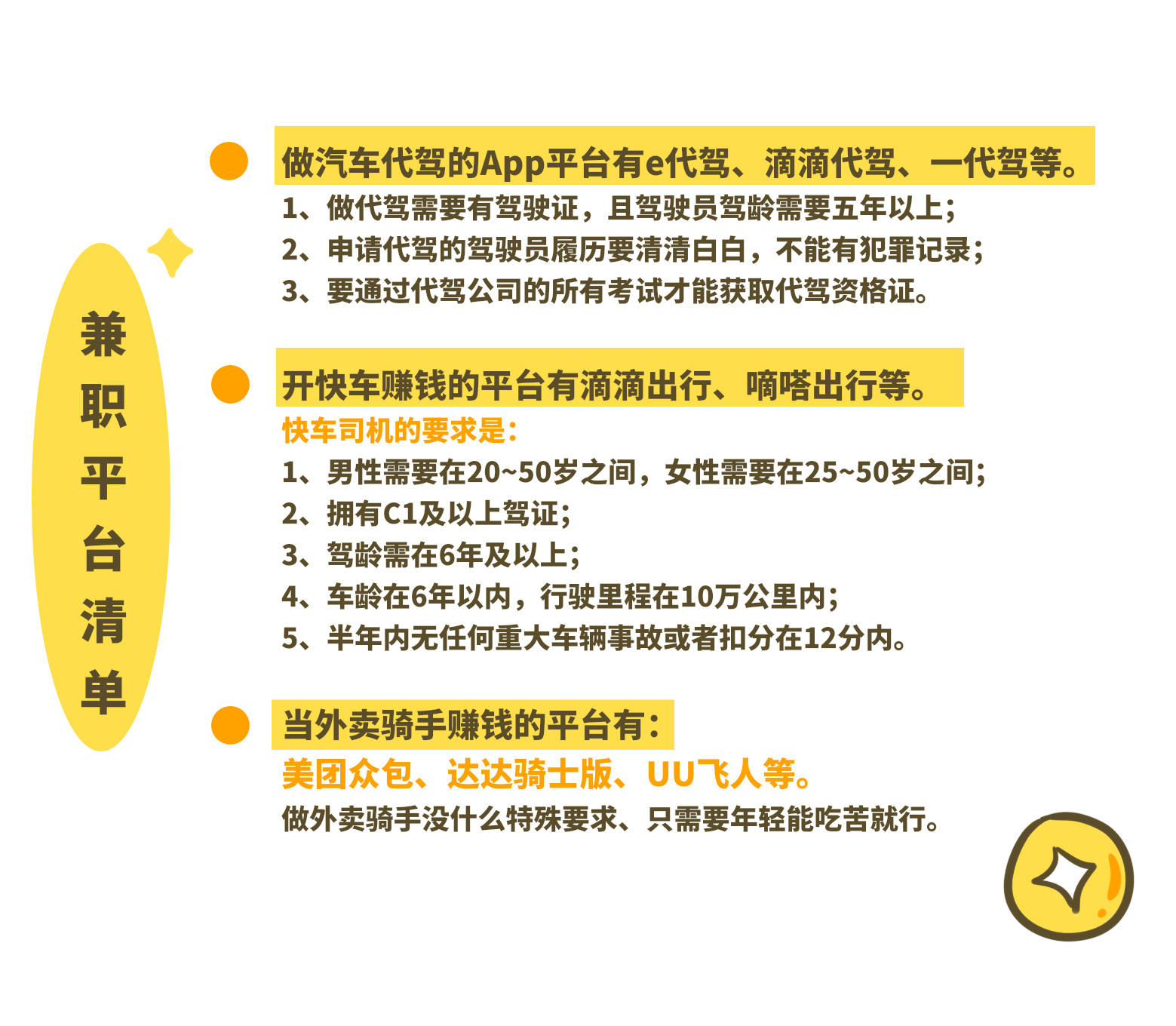 跑腿接单有奖任务,跑腿赚得多吗