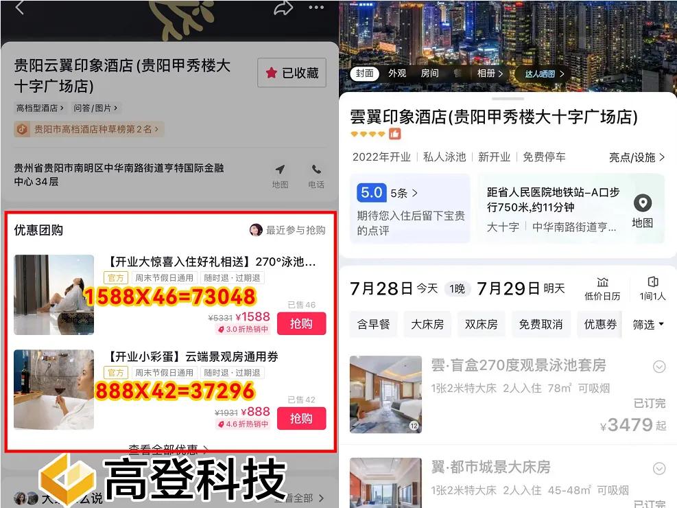 高登科技怎么样,高登科技灵活用工