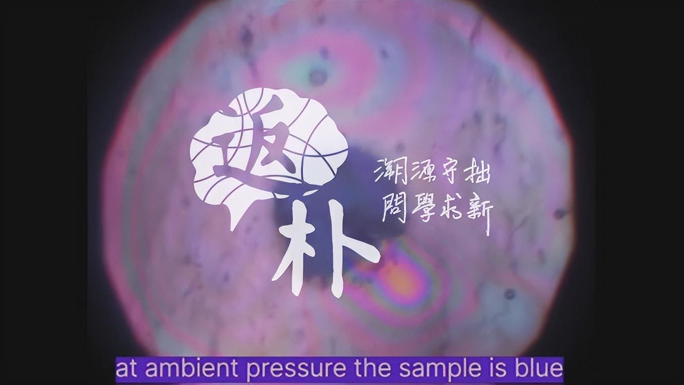 室温超导是真的还是假的,室温超导或迎新突破真伪