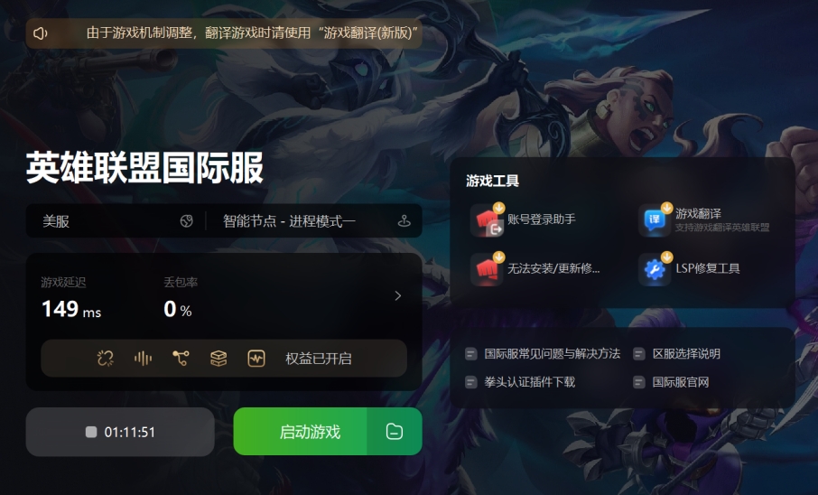 英雄联盟手游国际服延迟怎么降低,英雄联盟日服延迟高怎么解决