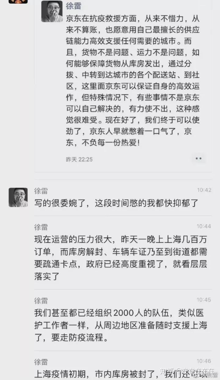 京东自杀式物流援沪，阿里副总裁连夜跑路