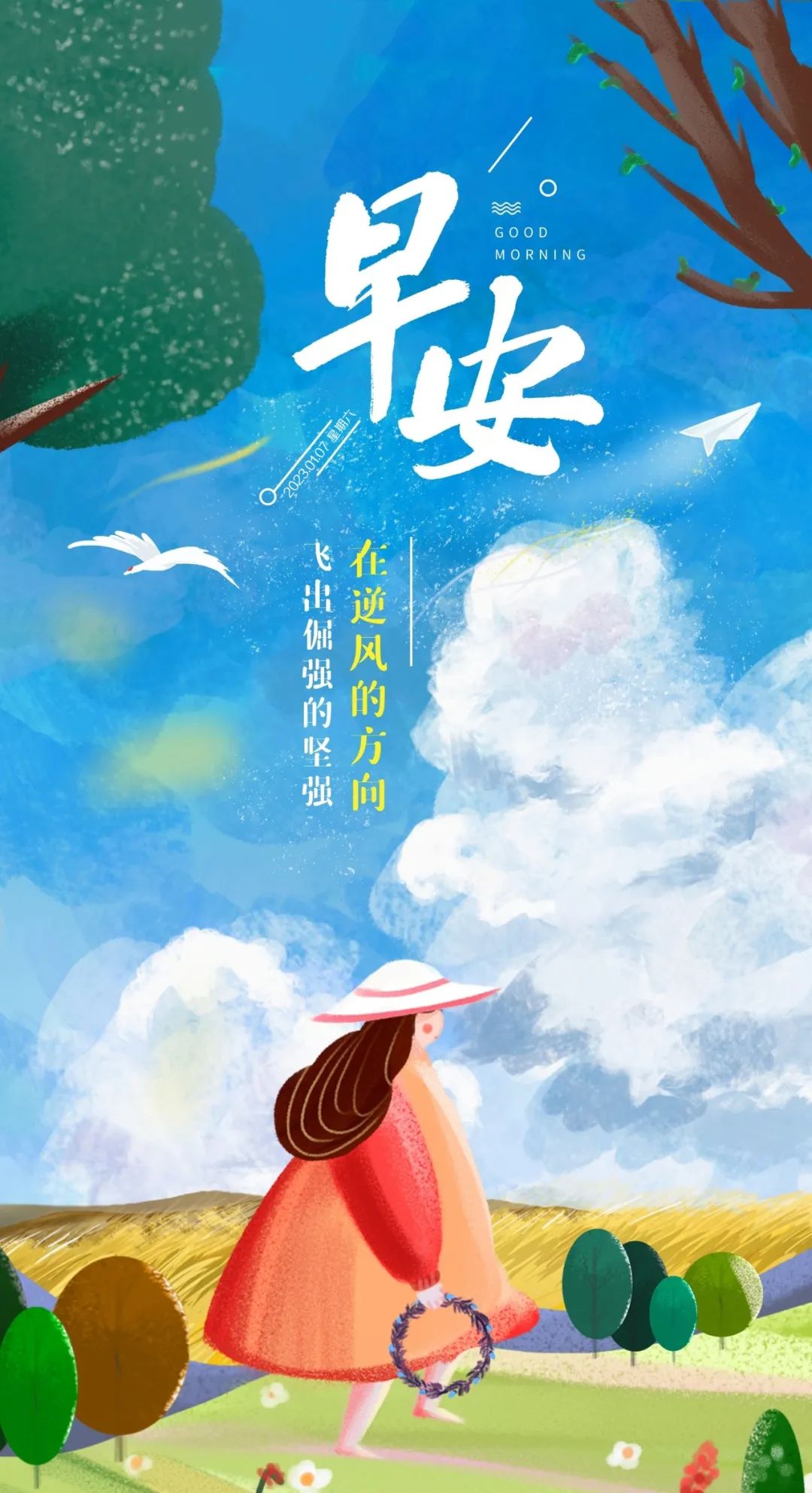 早安心语每日一语励志短句图片,早安问候语正能量努力的短句图片