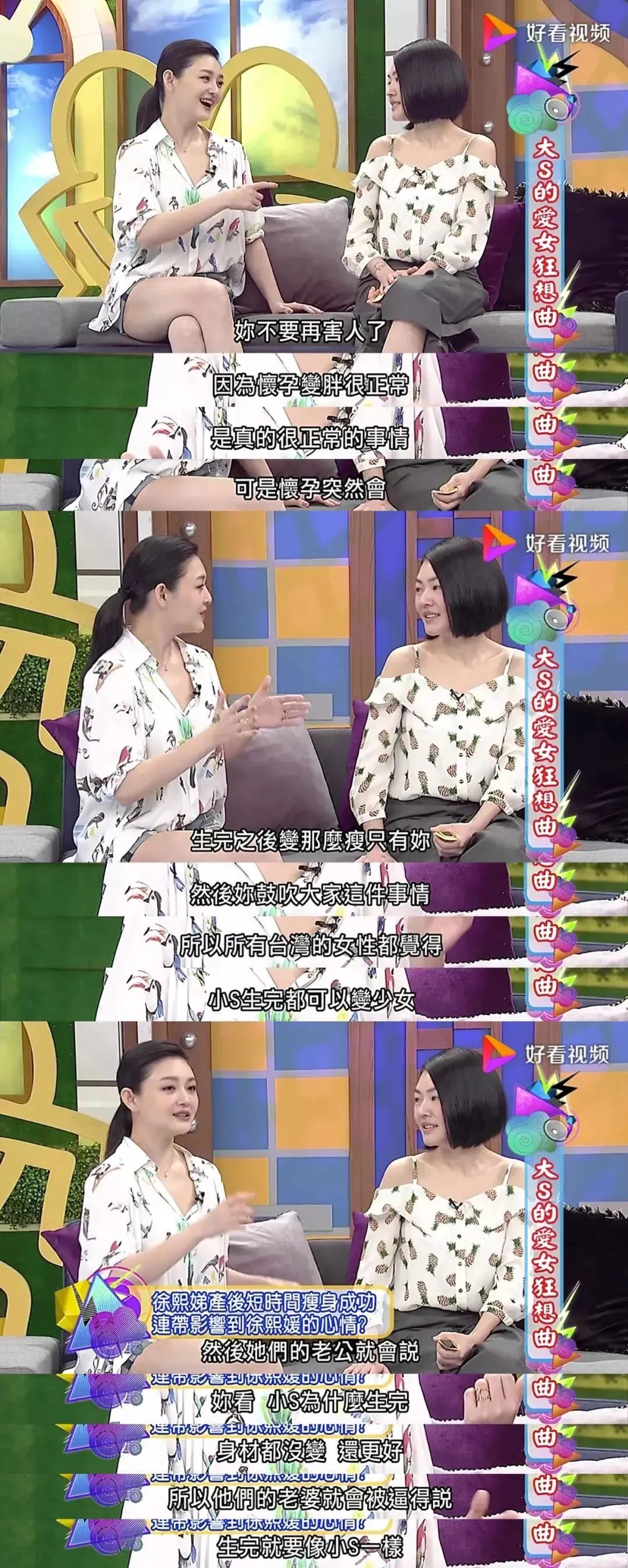 明星产后怎么恢复好看,女明星产后视频