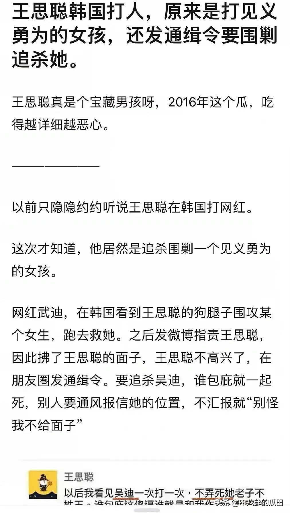 王思聪打人事件后直播,王思聪打人事件后续如何处理