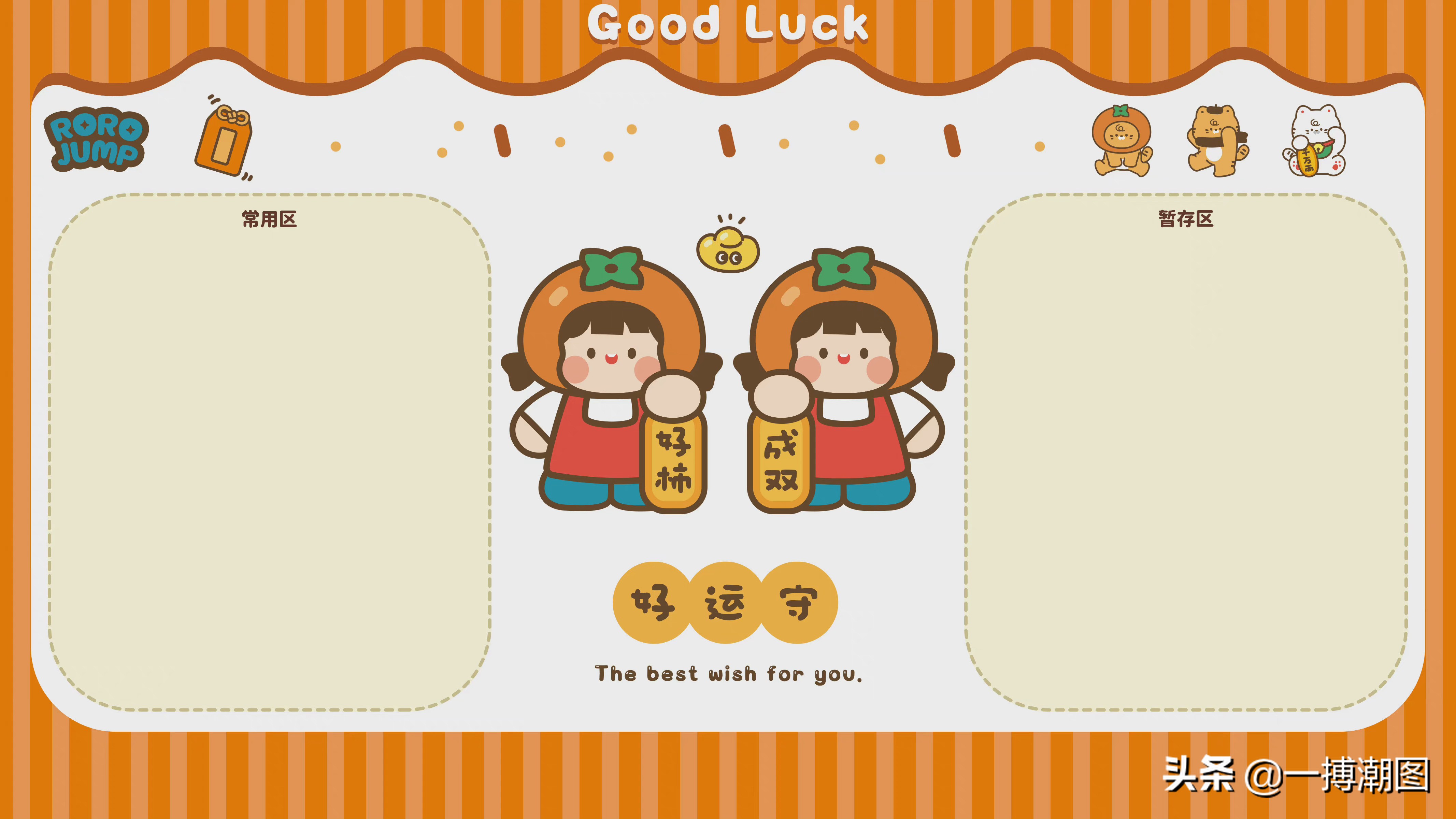 有创意的电脑分区壁纸,办公分区壁纸