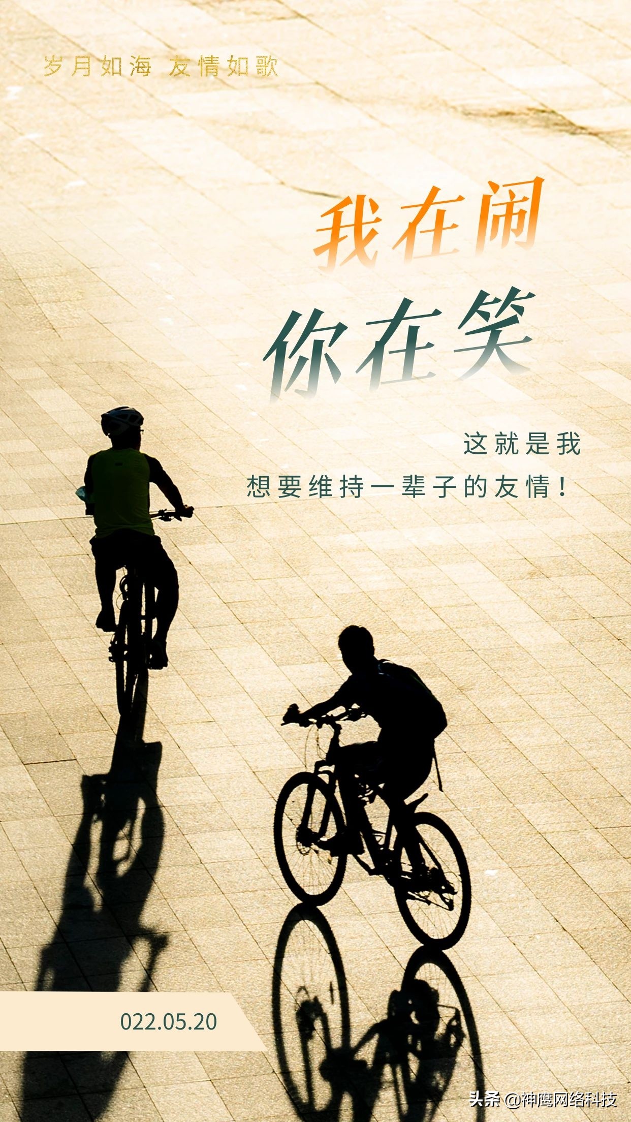 520浪漫表白文案句子发朋友圈,520表白创意一句话简短文案