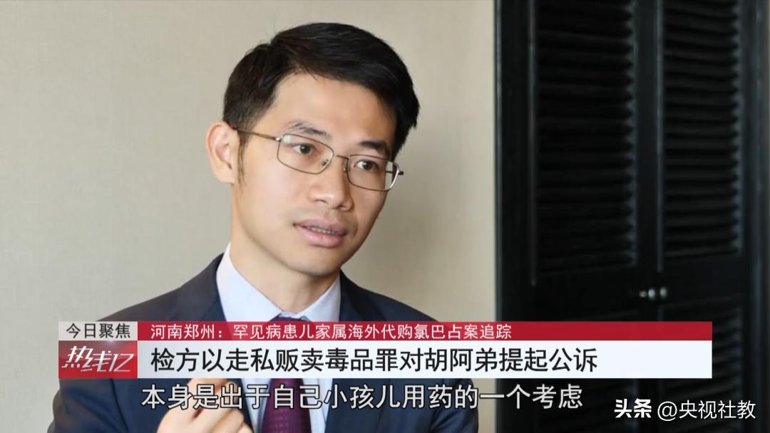 罕见病患儿家属代购,患儿家属代购氯巴占案