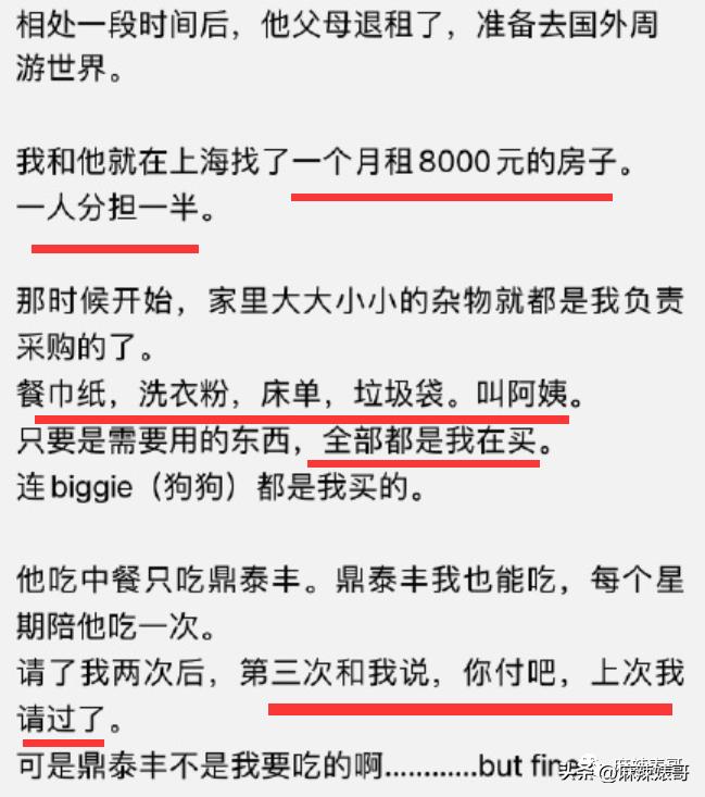 网红Naomi这3000字的小作文看得我脸红，没有羞耻心是真可怕啊