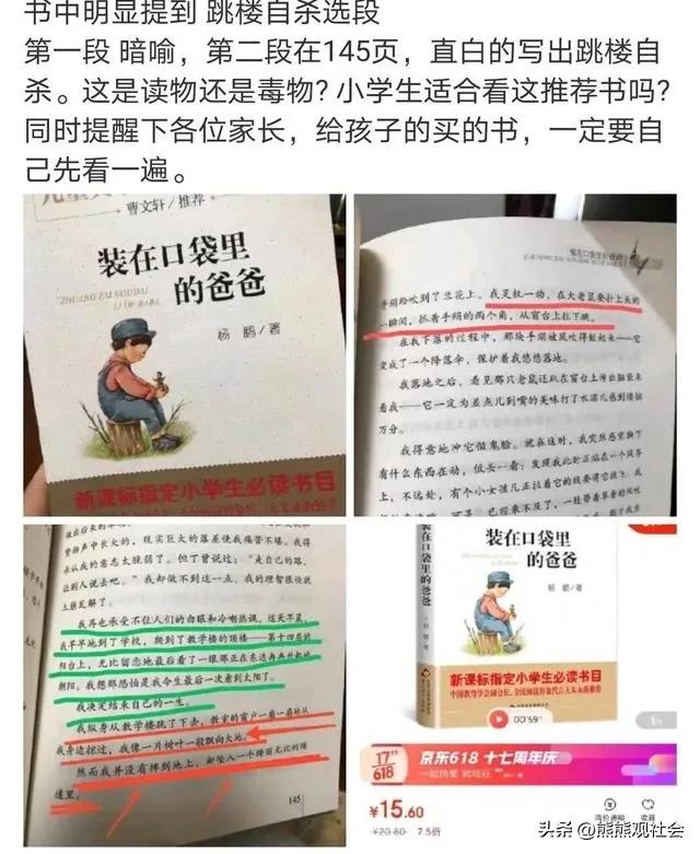 比教科书更毒的书,劣质书对孩子健康危害