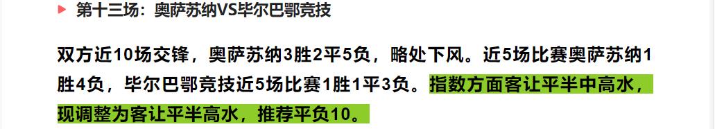 今日竞彩足球比分预测023半全场,今日竞彩足球胜平负推荐