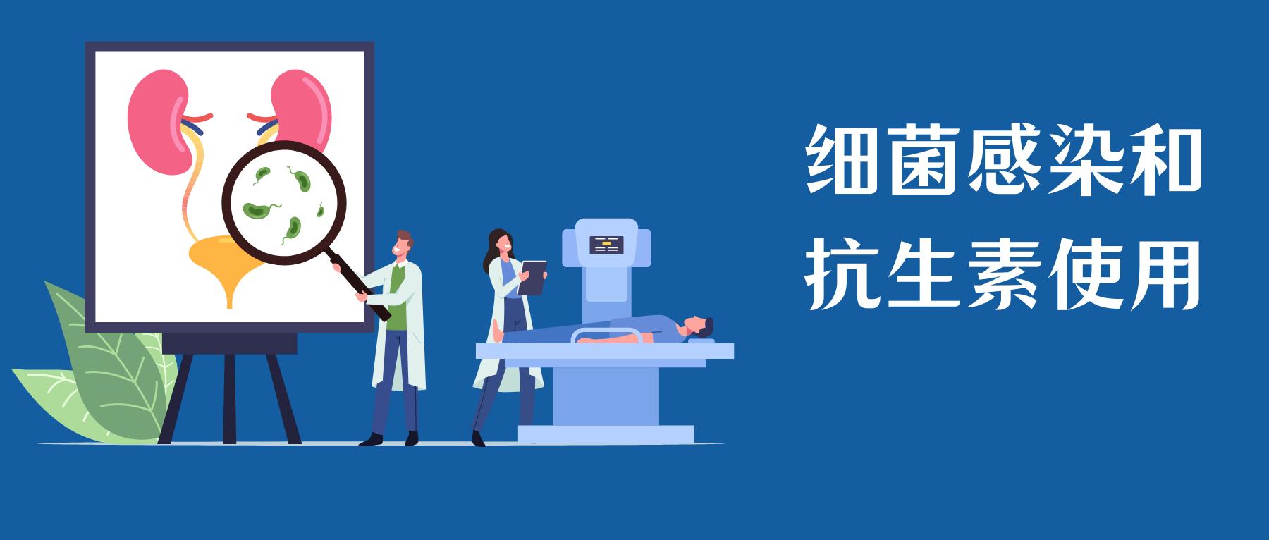 细菌感染使用抗生素药有哪些,皮肤细菌感染抗生素