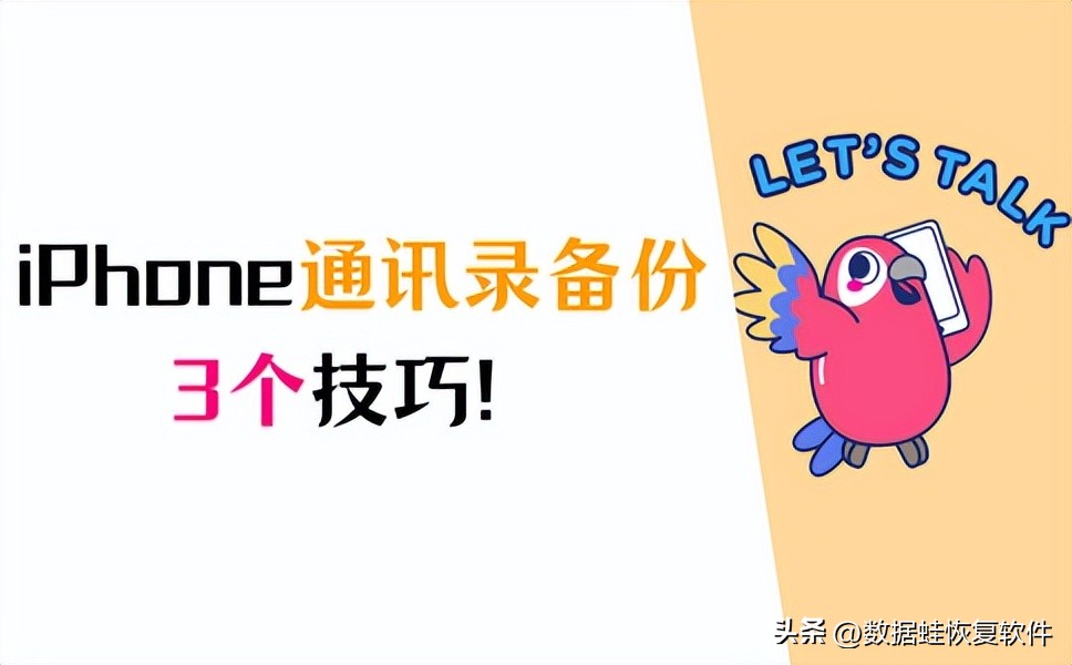 iphone云备份怎么备份到新手机上,通讯录备份最简单方法