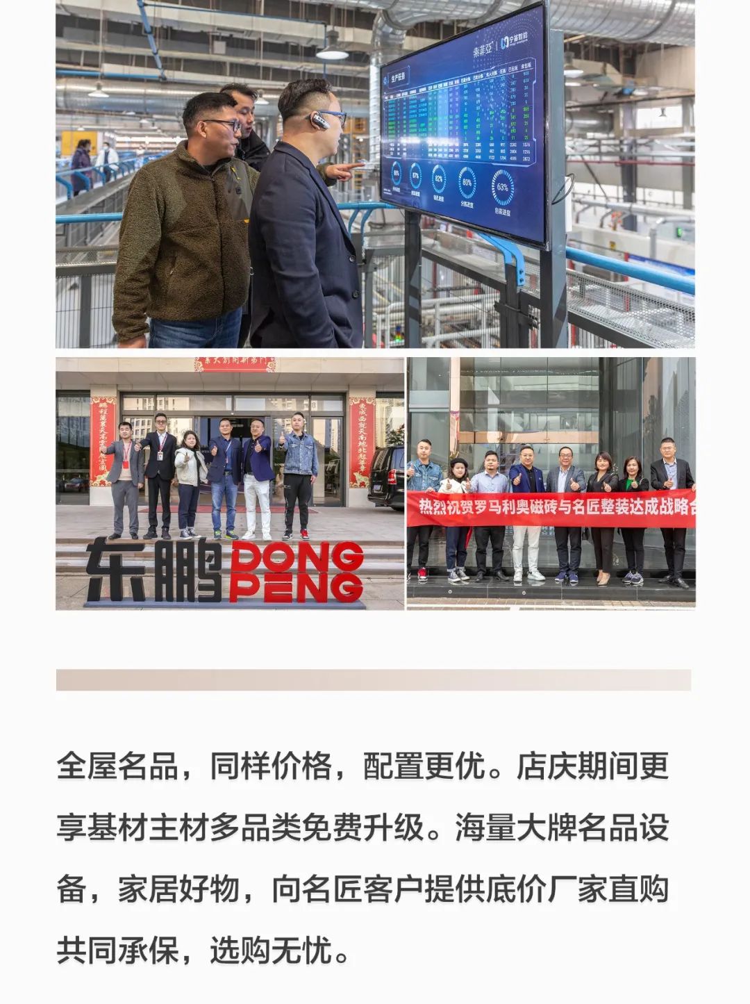 名匠家装20周年,名匠系列十周年