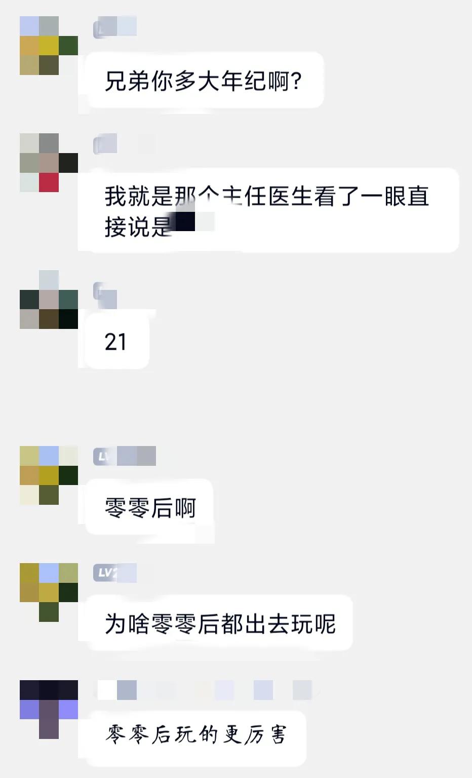 性病群发现:通过约炮释放生理欲望太可怕,患上性病自己负责