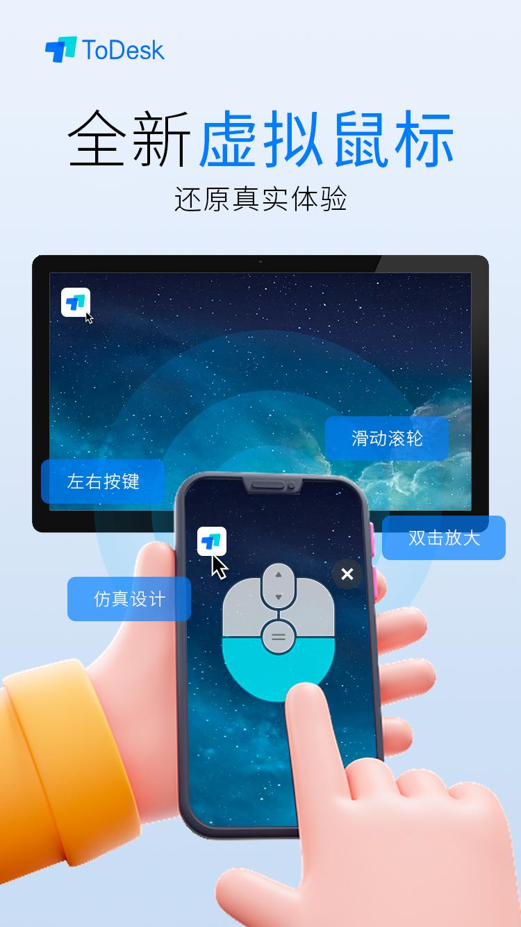 虚拟鼠标app下载,虚拟鼠标安卓版下载安装