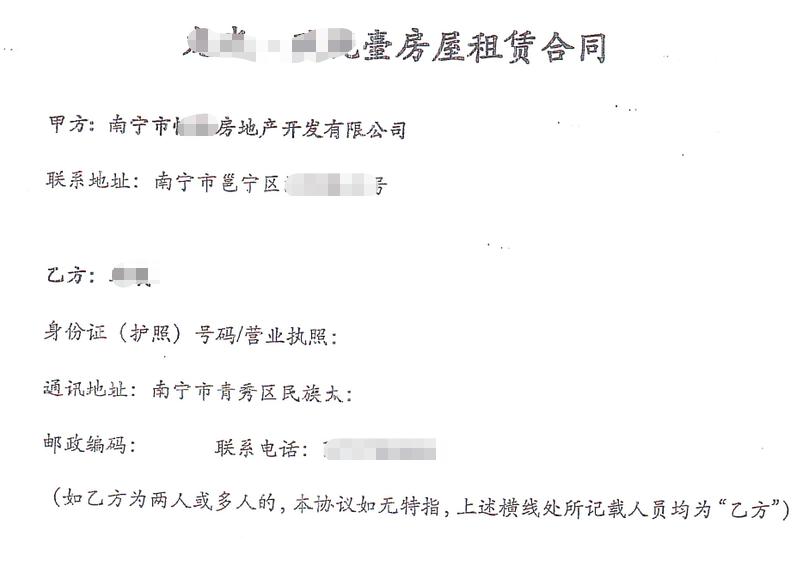 南宁租房骗局,公寓出售骗局揭秘
