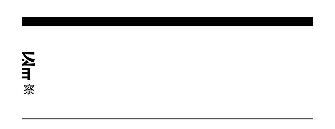 “礼赠”背后的奢侈品生意经：消费者如何在天猫奢品甄选礼物？