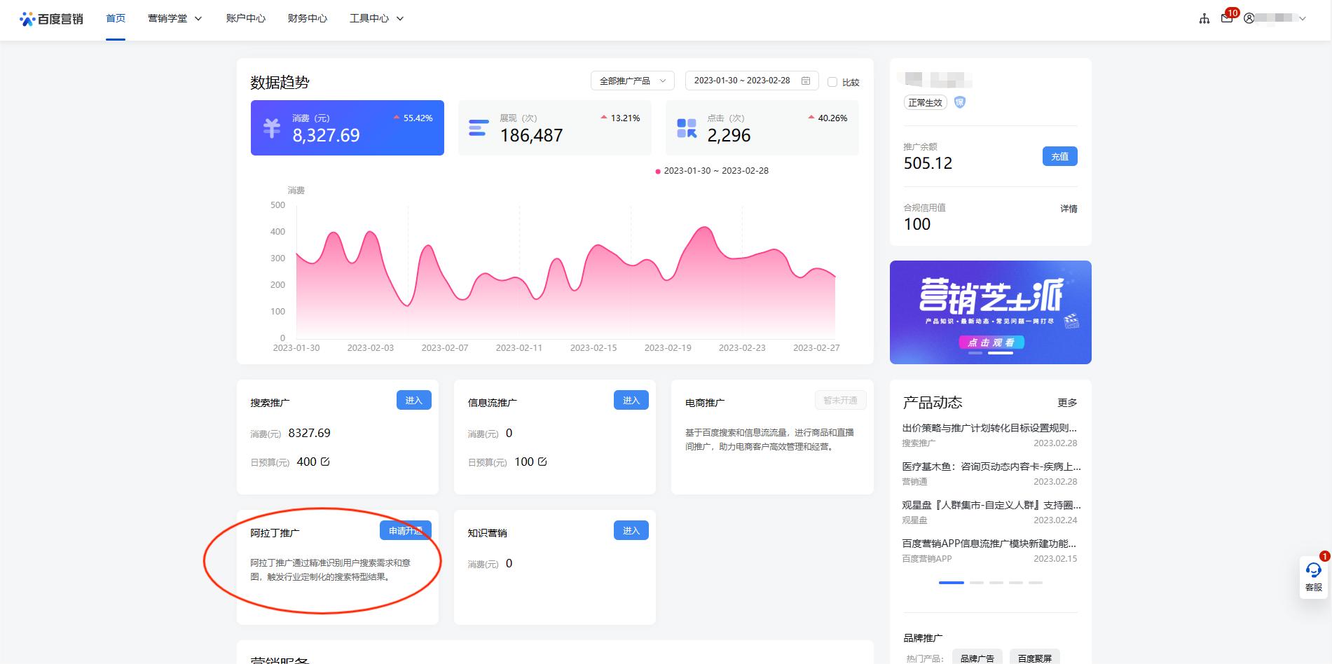 百度竞价后台基础功能（第一篇）【图文版】