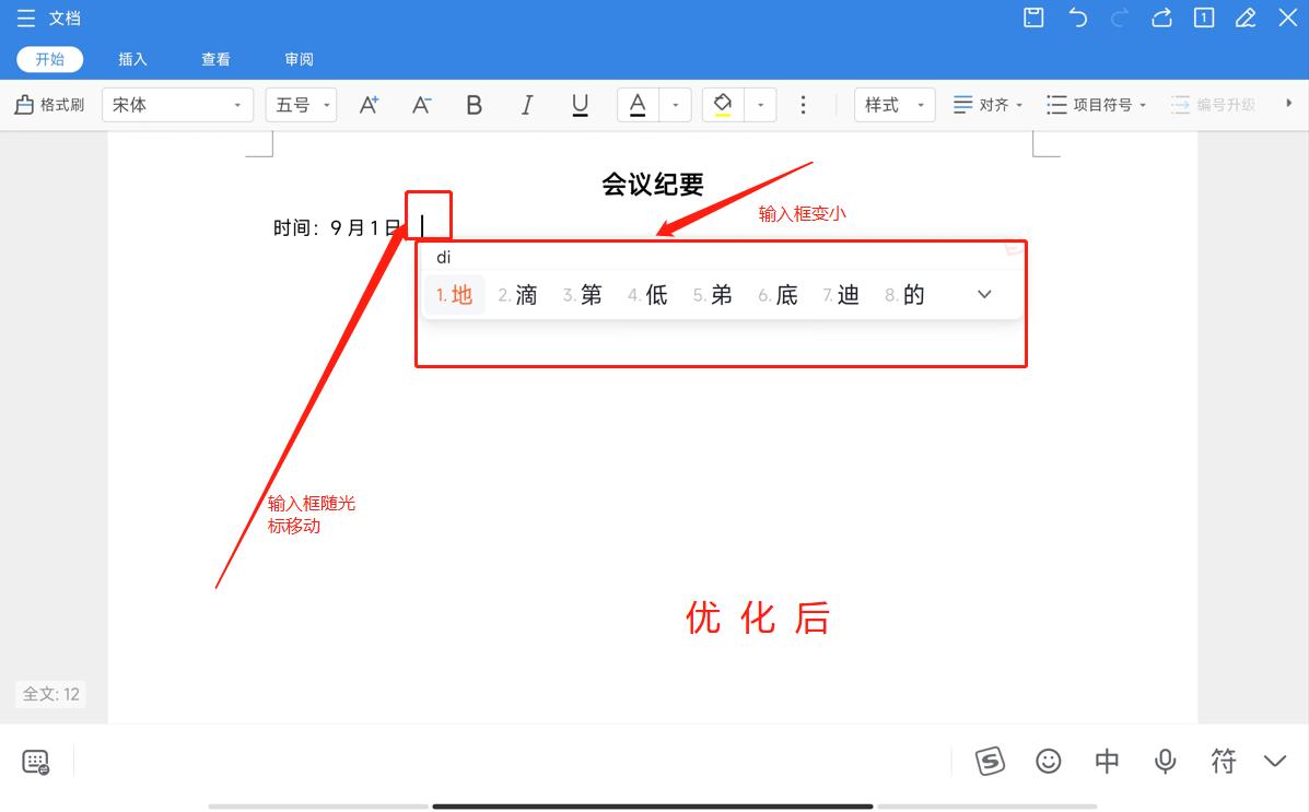 搜狗输入法v10.17.1下载,搜狗输入法v1模式