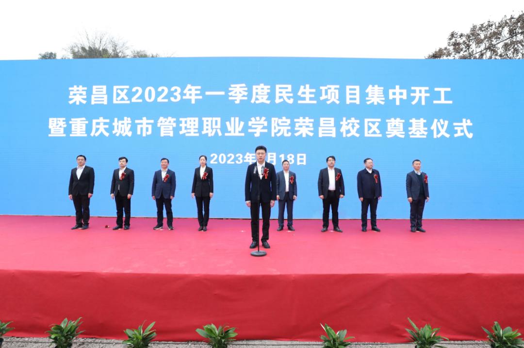 荣昌区招商引资政策措施,荣昌招商引资出征仪式